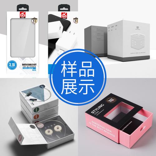 3c数码电子产品包装盒厂家终端销售包装盒天地盖蓝牙耳机包装彩盒