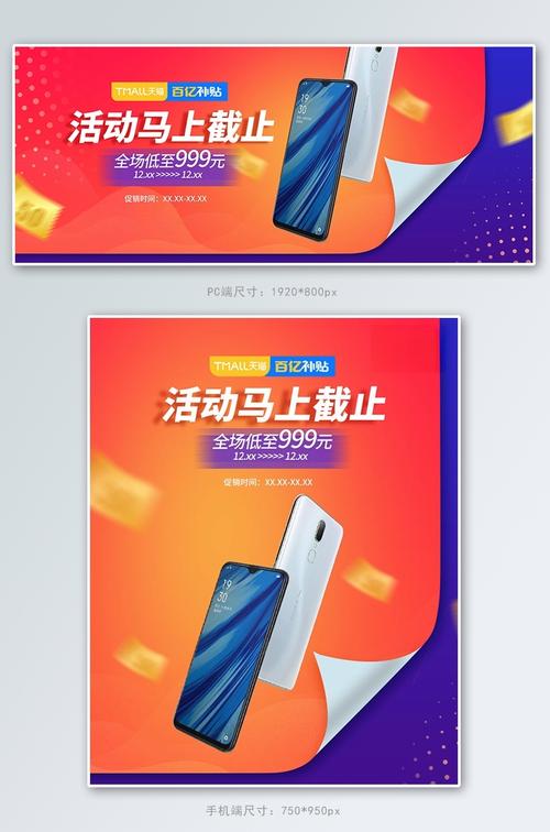 海报数码产品